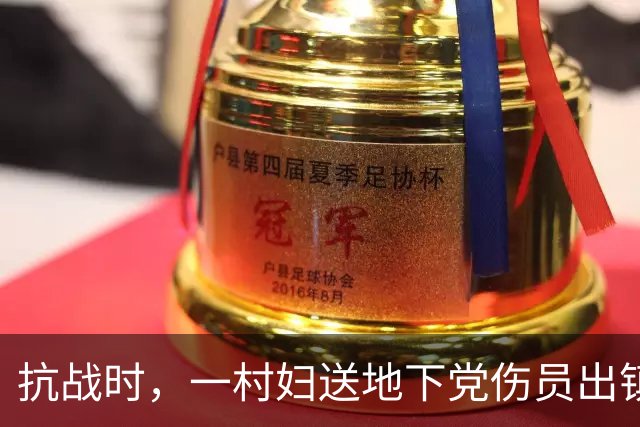 抗战时，一村妇送地下党伤员出镇，走到关卡前忽道：稍后我要装疯